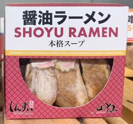 Shoyu Ramen