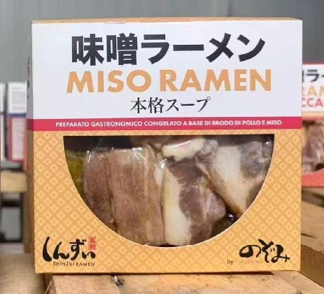 Miso Ramen