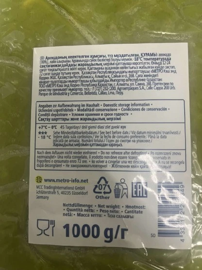 Foto Polpa di Avocado METRO Chef Metro Chef richiamato